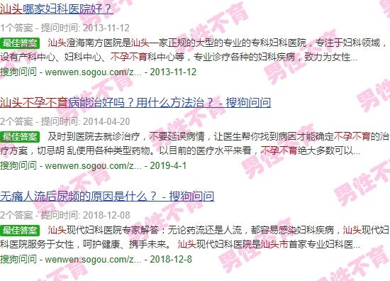 汕头治疗不孕不育 - 汕头不孕不育天佑仔细