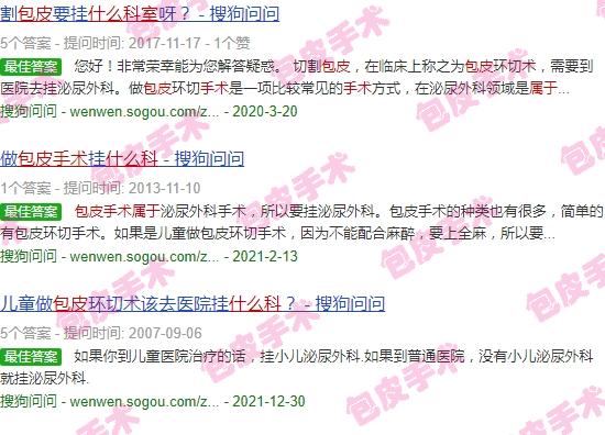 汕头包皮手术属于什么科室的 - 汕头包皮手术属于什么科