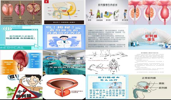 汕头前列腺哪个医院好 - 汕头前列腺肥大怎么冶疗
