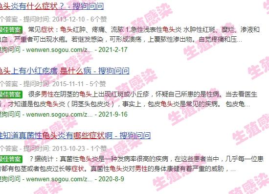 汕头男性 - 汕头男人龟头有炎症的症状是哪些