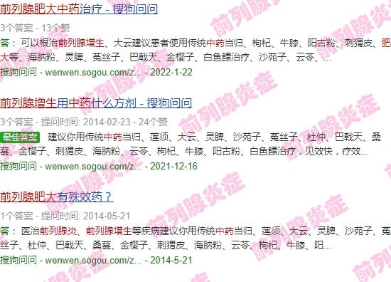 汕头前列腺肥大中药治疗医院 - 汕头前列腺肥大中药