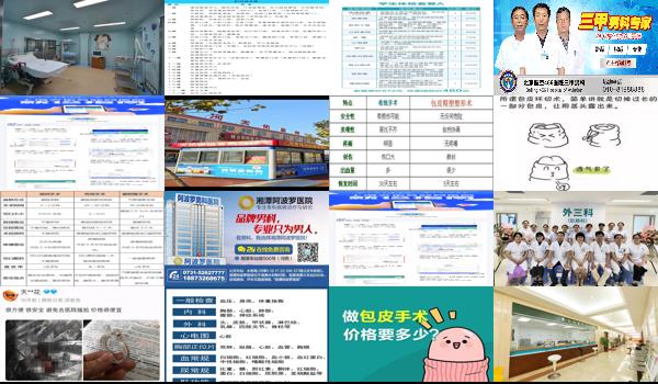 汕头市天佑医院做包皮手术*吗多少钱啊 - 汕头市天佑医院做包皮手术*吗多少钱