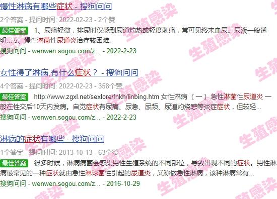 淋球菌尿道炎是什么症状 - 汕头淋球菌尿道炎症状