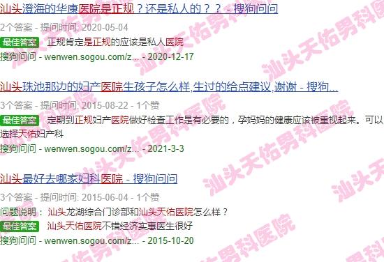天佑医院是*医院吗汕头市 - 天佑医院是*医院吗汕头市