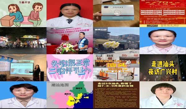 汕头为什么不发达 - 汕头为什么现在很多人不孕