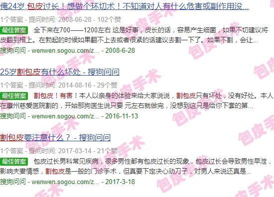 汕头割包皮要多少钱 - 汕头割包皮对人体有害吗