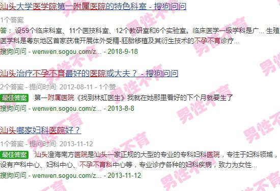 汕头附一不孕不育哪个医生好 - 汕头市附属一医院不孕不育科