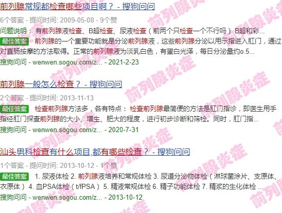 汕头中心医院前列腺检查多少钱一次 - 汕头前列腺做什么检查