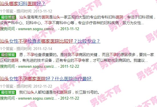 汕头哪家医院查不孕比较好的 - 汕头哪家医院查不孕比较好