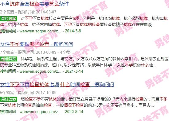 汕头什么情况下做不孕免疫抗体五项的检查呢 - 汕头什么情况下做不孕免疫抗体五项的检查