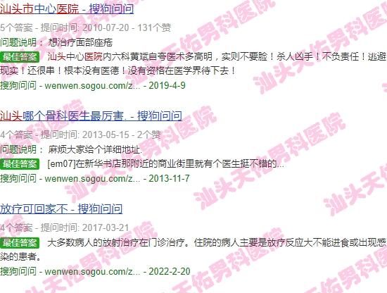 汕头天佑医院泌尿外科*池巍巍是哪里人啊 - 汕头天佑医院泌尿外科*池巍巍是哪里人