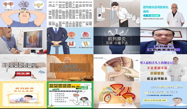 前列腺有点炎症会导致睾丸疼痛吗? - 汕头前列腺有点炎症会导致睾丸疼痛吗