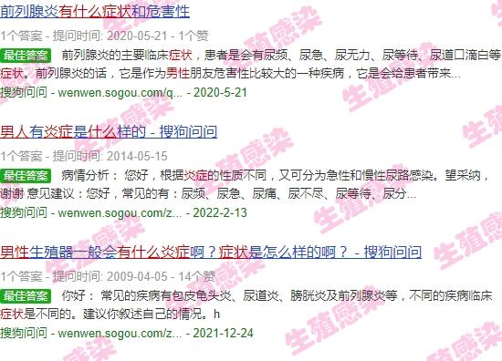 汕头男科性疾病 - 汕头男性炎症有哪些症状