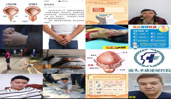 汕头男科性疾病 - 汕头男性炎症有哪些症状
