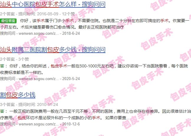 汕头什么是包皮手术医院 - 汕头什么是包皮手术