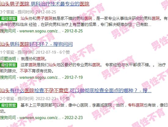 汕头治男性不孕不育症*医院哪家好 - 汕头治男性不孕不育症*医院