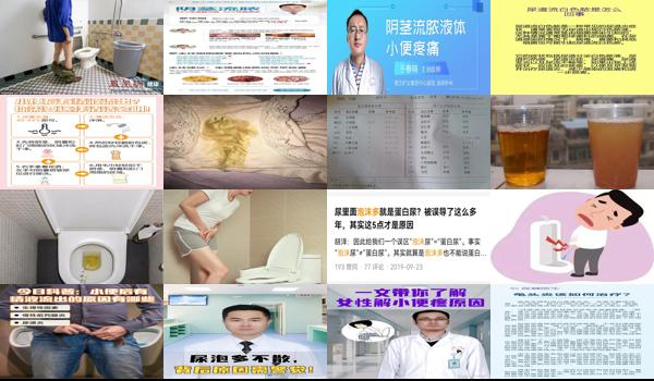 汕头小便有炎症的医院 - 汕头小便有炎症