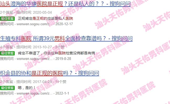 汕头天佑男科医院是*的吗多少钱 - 汕头天佑男科医院是*的吗