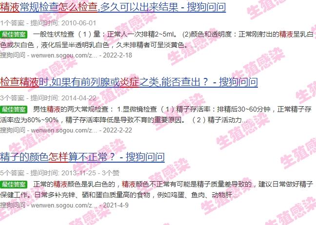 汕头哪里可以验男女 - 汕头怎么查精液是不是有炎症