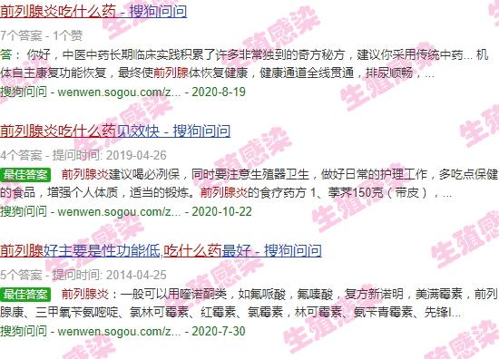 汕头哪里看前列腺炎好 - 汕头前列腺炎症状要吃什么药
