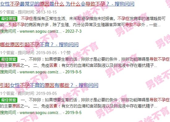 汕头*好的不孕不育医院是哪家 - 汕头什么原因导致不孕