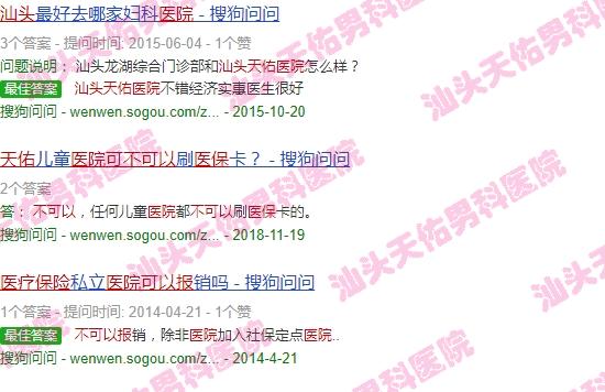 汕头天佑医院可以报医保吗多少钱 - 汕头天佑医院可以报医保吗
