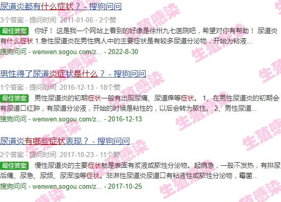 汕头泌尿医院*吗 - 汕头尿炎症是什么症状
