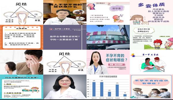 汕头不孕不育医院有哪些 - 汕头不孕不育有什么症状有哪些