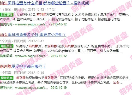 汕头中心医院前列腺检查多少钱一次 - 汕头怎么查前列腺是否正常