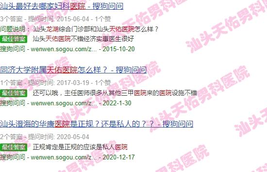 龙湖天佑医院*吗? - 龙湖天佑医院靠谱吗