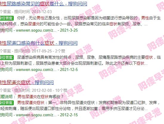 男姓尿道炎症状表现 - 汕头男尿道炎症状