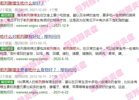 前列腺肥大食疗与药物治疗