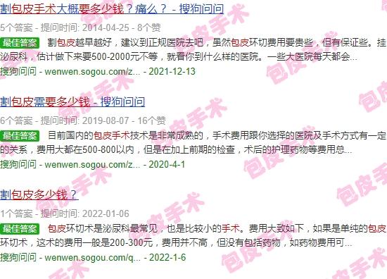 汕头做包茎手术哪里好点 - 汕头做包皮手术要多少钱吗