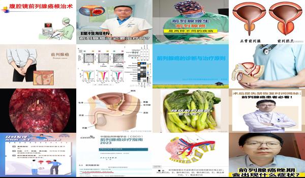汕头前列腺*中医* - 汕头前列腺*