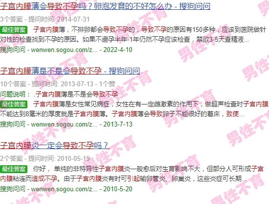 子宫内膜引起不孕 - 汕头子宫内膜导致不孕嘛