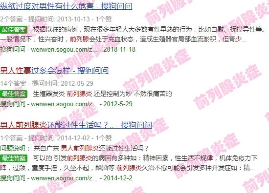 男前列腺炎同房对女性有伤害吗？- 汕头前列腺炎男生做爱多是不是不好