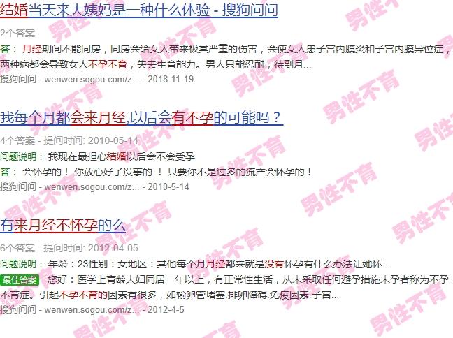 汕头结婚来月经有没有不孕不育的说法呢 - 汕头结婚来月经有没有不孕不育的说法