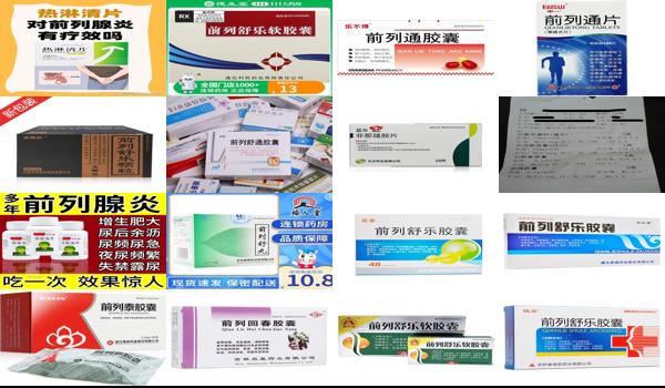 前列腺炎吃什么头孢*好 - 汕头前列腺炎症状吃什么药