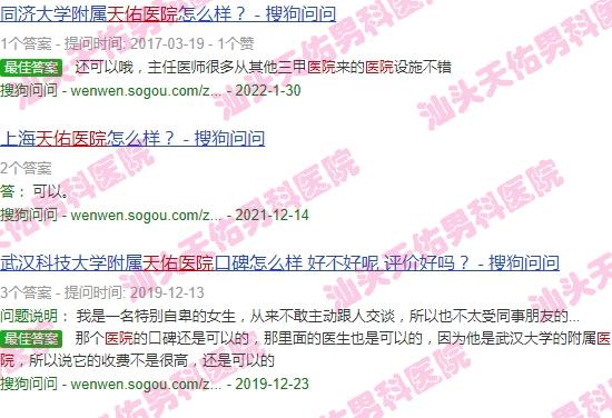 天佑医院现在属于什么档次的医院 - 天佑医院现在属于什么档次