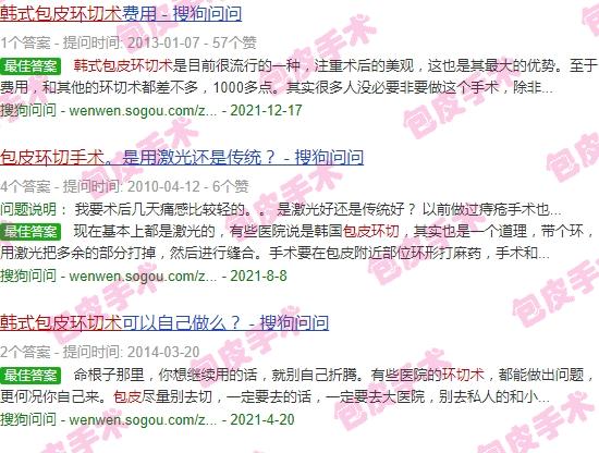 汕头韩式包皮环切术医院* - 汕头韩式包皮环切术