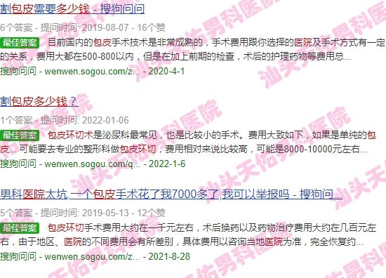 汕头湖天佑医院包皮环切多少钱啊 - 汕头湖天佑医院包皮环切多少钱