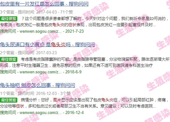 汕头龟的图片 - 汕头龟头炎症状图片
