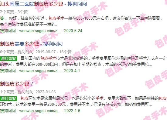 汕头割包皮要多少钱 - 汕头割包皮手术多钱