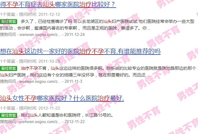 汕头治疗不孕哪里好 - 汕头治疗不孕哪里好