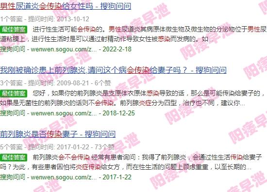 男人得炎症会传染给女的吗?被传染的女性会… - 汕头男人的炎症会传染吗
