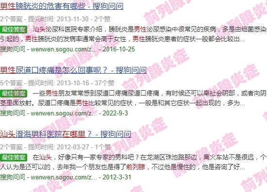 汕头男性前列腺在哪里治疗