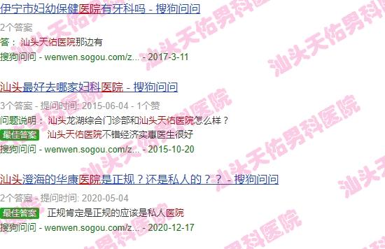 汕头市天佑医院简介图片 - 汕头市天佑医院简介