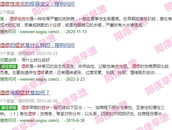 汕头治疗湿疹的医院 - 汕头湿疹性皮炎症状