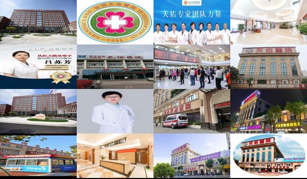 汕头市天佑医院简介图片 - 汕头市天佑医院简介