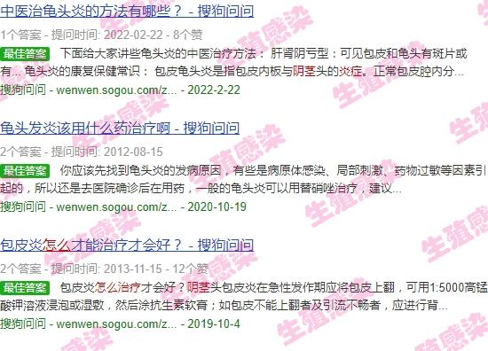 汕头男科性疾病 - 汕头阴茎 炎症 怎么处理